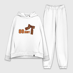 Женский костюм оверсайз Георгиевская лента 80 лет, цвет: белый