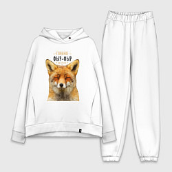 Женский костюм оверсайз Главное фыр - фыр, цвет: белый