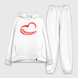 Женский костюм оверсайз Я люблю Левенцовку, цвет: белый