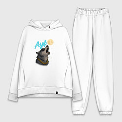 Женский костюм оверсайз Ауф - волк воет на луну, цвет: белый