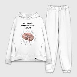 Женский костюм оверсайз Выживает сильнейшая мысль, цвет: белый