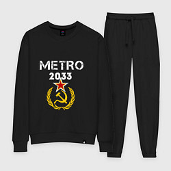 Костюм хлопковый женский Metro 2033, цвет: черный