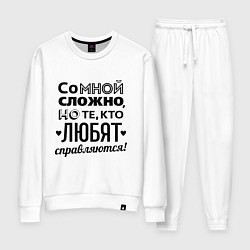 Костюм хлопковый женский Со мной сложно, цвет: белый