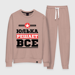Костюм хлопковый женский Юлька решает все, цвет: пыльно-розовый