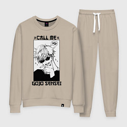 Костюм хлопковый женский Позвони мне сатору годзе, цвет: миндальный