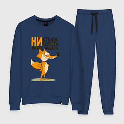 Костюм хлопковый женский Моя совесть, цвет: тёмно-синий