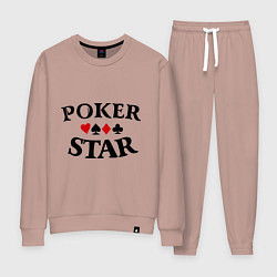 Костюм хлопковый женский Poker Star, цвет: пыльно-розовый