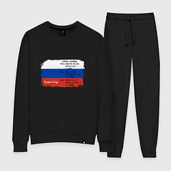 Костюм хлопковый женский Для дизайнера Флаг России Color codes, цвет: черный