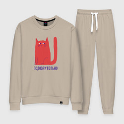 Костюм хлопковый женский Подозрительный кот, цвет: миндальный