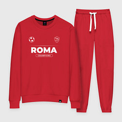 Костюм хлопковый женский Roma Форма Чемпионов, цвет: красный