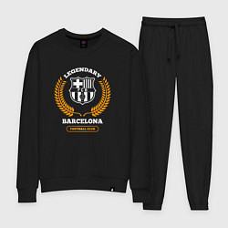 Костюм хлопковый женский Лого Barcelona и надпись Legendary Football Club, цвет: черный