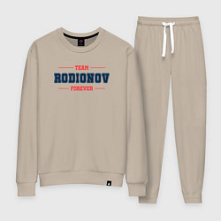 Костюм хлопковый женский Team Rodionov Forever фамилия на латинице, цвет: миндальный