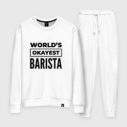 Костюм хлопковый женский The worlds okayest barista, цвет: белый