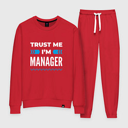 Женский костюм Trust me Im manager