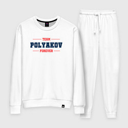 Костюм хлопковый женский Team Polyakov forever фамилия на латинице, цвет: белый