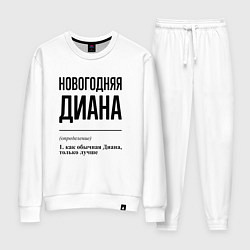 Костюм хлопковый женский Новогодняя Диана, цвет: белый