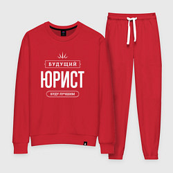 Костюм хлопковый женский Надпись: будущий лучший юрист, цвет: красный
