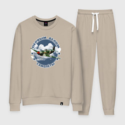 Женский костюм А девушки потом