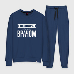Костюм хлопковый женский Не спорь с лучшим врачом, цвет: тёмно-синий