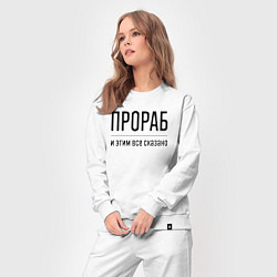 Костюм хлопковый женский Прораб - и этим все сказано, цвет: белый — фото 2