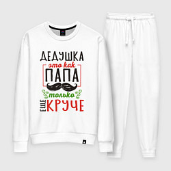 Женский костюм Дедушка как папа - только лучше