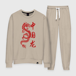 Костюм хлопковый женский Красный китайский дракон с иероглифами, цвет: миндальный