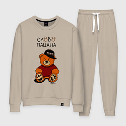 Костюм хлопковый женский Мишка в кепке: слово пацана, цвет: миндальный