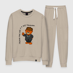 Костюм хлопковый женский Медведь Кощей: пацаны мне все, цвет: миндальный
