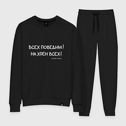 Костюм хлопковый женский Слово пацана: всех победим, цвет: черный