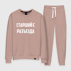 Костюм хлопковый женский Старший с разъезда, цвет: пыльно-розовый