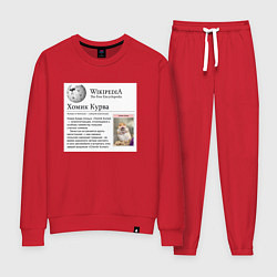 Костюм хлопковый женский Курва Хомик Википедия, цвет: красный