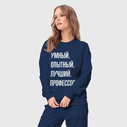 Костюм хлопковый женский Умный опытный лучший профессор, цвет: тёмно-синий — фото 2