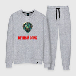 Костюм хлопковый женский Вечный эпик, цвет: меланж