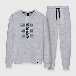 Костюм хлопковый женский Rock genres in black white, цвет: меланж