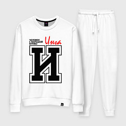 Женский костюм Инга человек с большой буквы