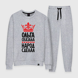 Женский костюм Ольга сказала народ сделал