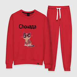 Женский костюм Choнада