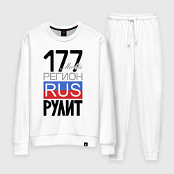 Женский костюм 177 - Москва