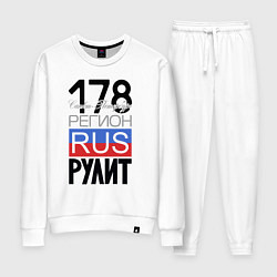 Костюм хлопковый женский 178 - Санкт-Петербург, цвет: белый