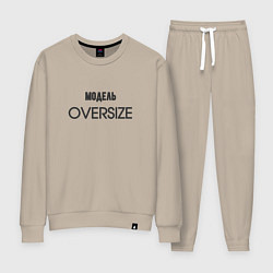 Женский костюм Модель oversize