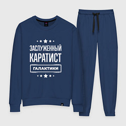 Костюм хлопковый женский Заслуженный каратист, цвет: тёмно-синий