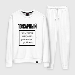 Костюм хлопковый женский Пожарный чемпион, цвет: белый