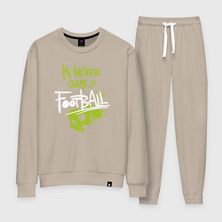 Костюм хлопковый женский Футбол - моя любимая игра, цвет: миндальный