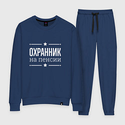 Костюм хлопковый женский Охранник - на пенсии, цвет: тёмно-синий