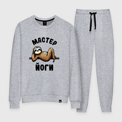 Костюм хлопковый женский Смешной ленивец отдыхает на ветке мастер йоги, цвет: меланж