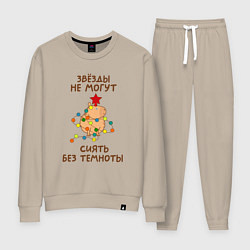 Женский костюм Капибара с гирляндой и звездой: звезды не могут си