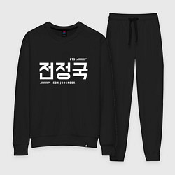Костюм хлопковый женский Чон Чонгук bts, цвет: черный