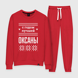 Костюм хлопковый женский С годом Оксаны, цвет: красный