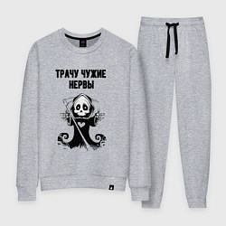 Костюм хлопковый женский Трачу нервы, цвет: меланж
