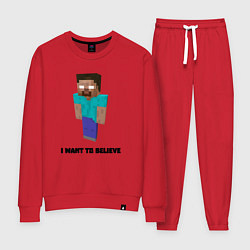 Костюм хлопковый женский Herobrine i want to believe, цвет: красный